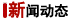 新聞動態(tài)